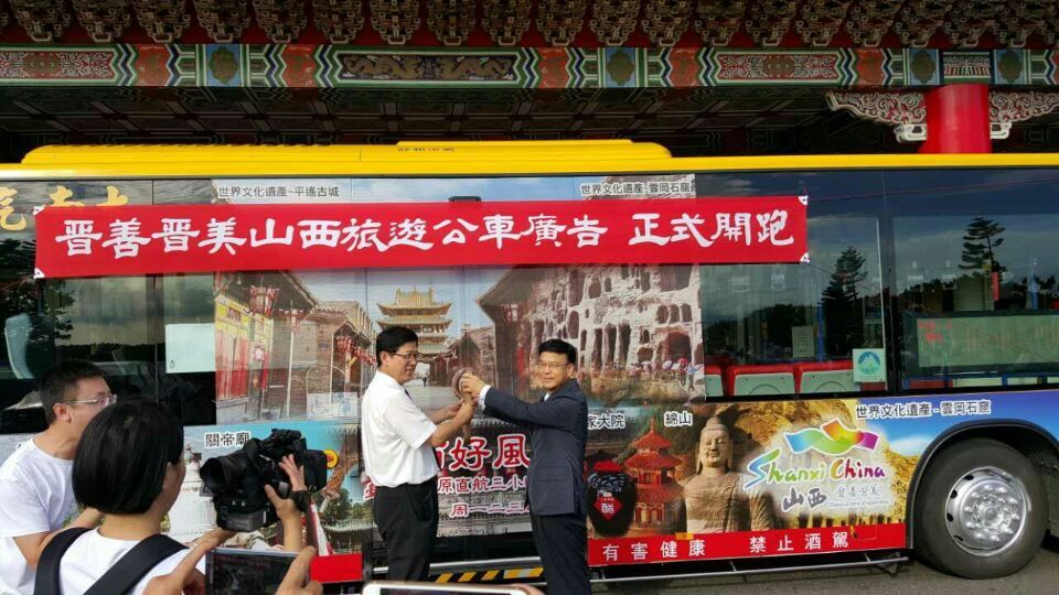 盘点山西旅游台湾推介三大亮点
