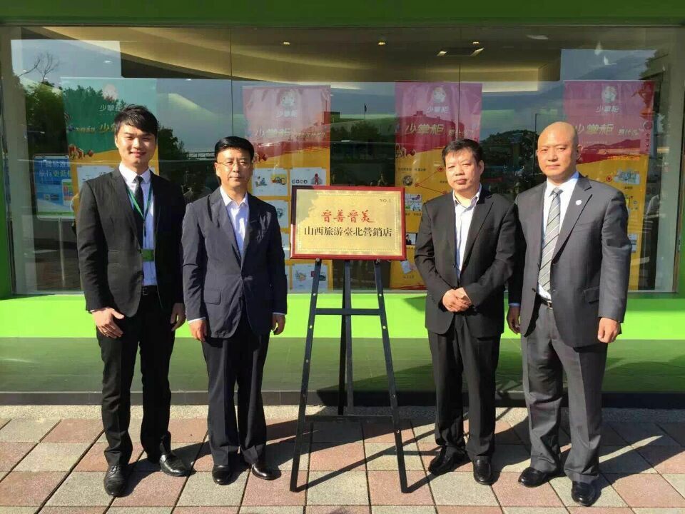 盘点山西旅游台湾推介三大亮点