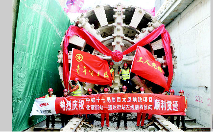 太原首条千米地铁隧道贯通 历时104天刷新建设速度